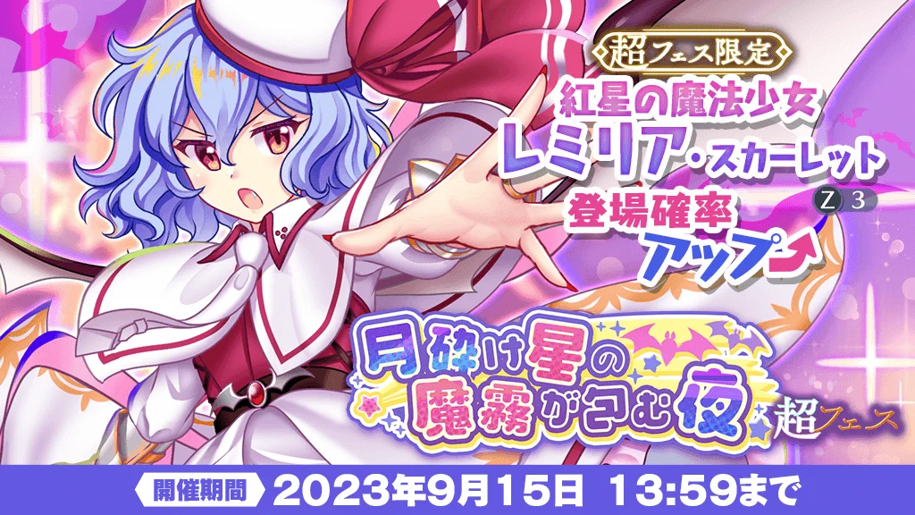 東方LostWord公式（東方ロストワード） on X: 