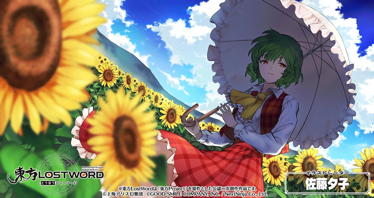 東方LostWord公式（東方ロストワード） on X: 