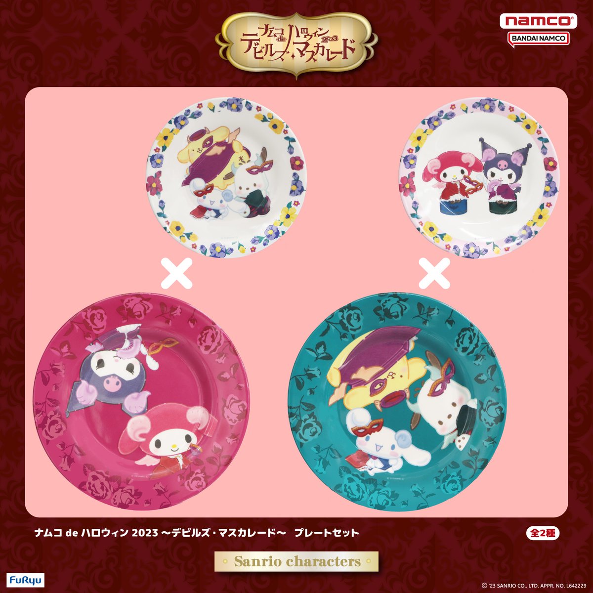 サンエックス　こげぱん　ハロウィンぬいぐるみ デビル　激レア⭐︎ サンエックス こげぱん ハロウィンぬいぐるみ デビル 激レア