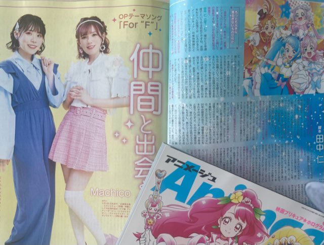 アニメージュ10月号／9月8日（金）発売】 『映画プリキュア