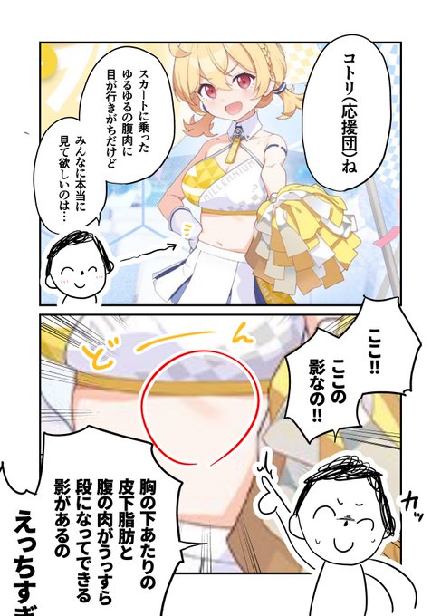 【ブルアカ】コトリ(応援団)の見どころ解説 https://t.co/UoRBkTfG3k 