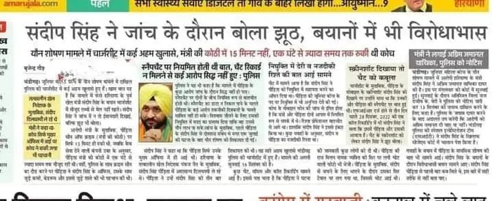 ShweDhull's tweet photo. संदीप सिंह ने न केवल झूठ बोला बल्कि उनके बयानो मे विरोधाभास भी रहा ऐसा सामने आया है चार्जशीट मे
हरियाणा सरकार बहुत हो गयी संदीप सिंह की पैरवी!
Salute है महिला कोच को, इतने लम्बे समय तक प्रताड़ना झेलकर डटे रहना सबके बस की बात नही.
उम्मीद करती हूँ कोर्ट मे दोषी को सज़ा ज़रूर मिलेगी https://t.co/9RDLtb8ueQ