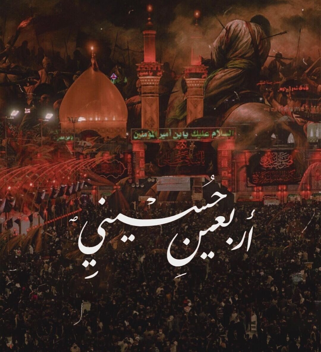 Ahlulbytwisdom's tweet photo. So, may Allah curse those who slew you.

May Allah curse those who wronged you.

May Allah curse the people who, when informed about that, were pleased with it

~ Ziyarate Arbaeen https://t.co/yv2NQoqE3f
