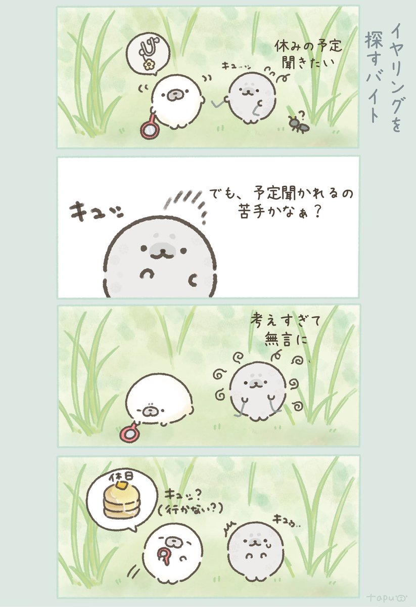 休みの予定

#イラスト #漫画 