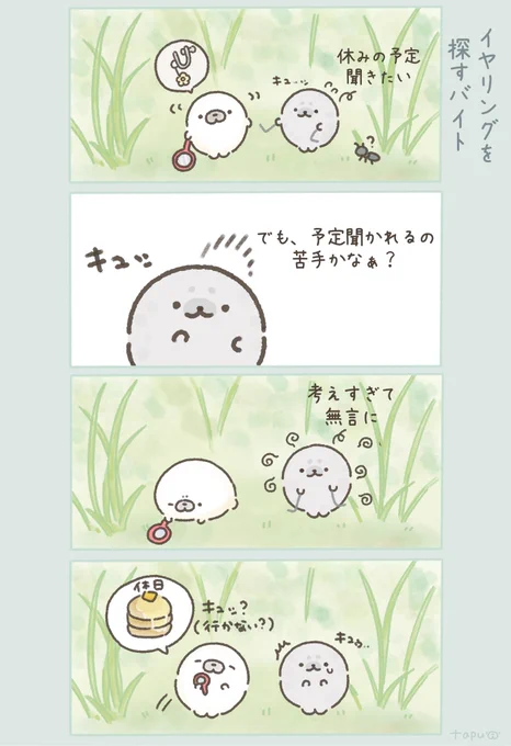 休みの予定

#イラスト #漫画 