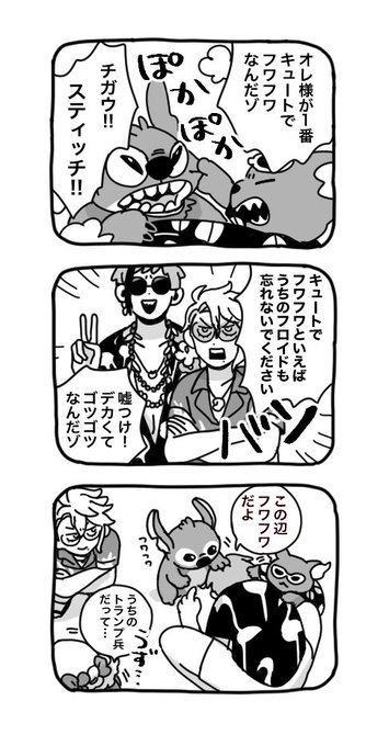 キュートでフワフワ