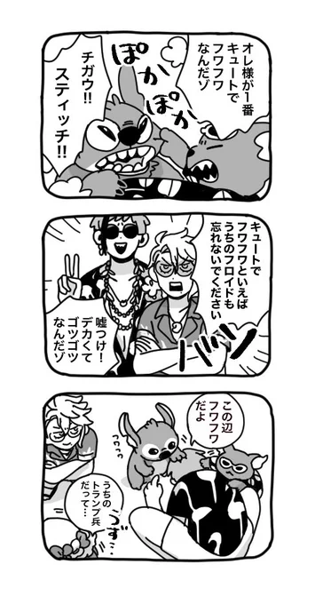 キュートでフワフワ
