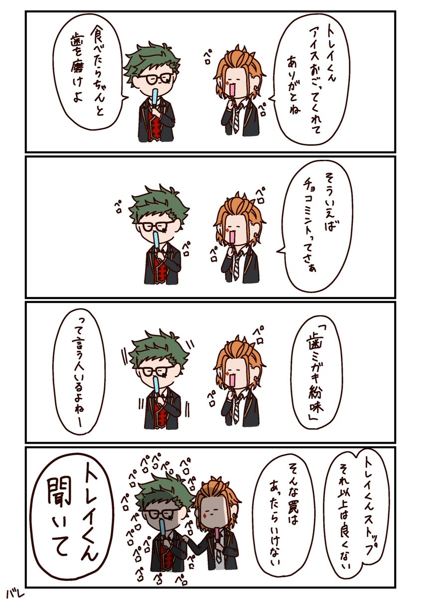 ブルーシールのSNSを見ていると「沖縄らしさ」が伝わってくる気がする | スマートニュース, image size:845x1200