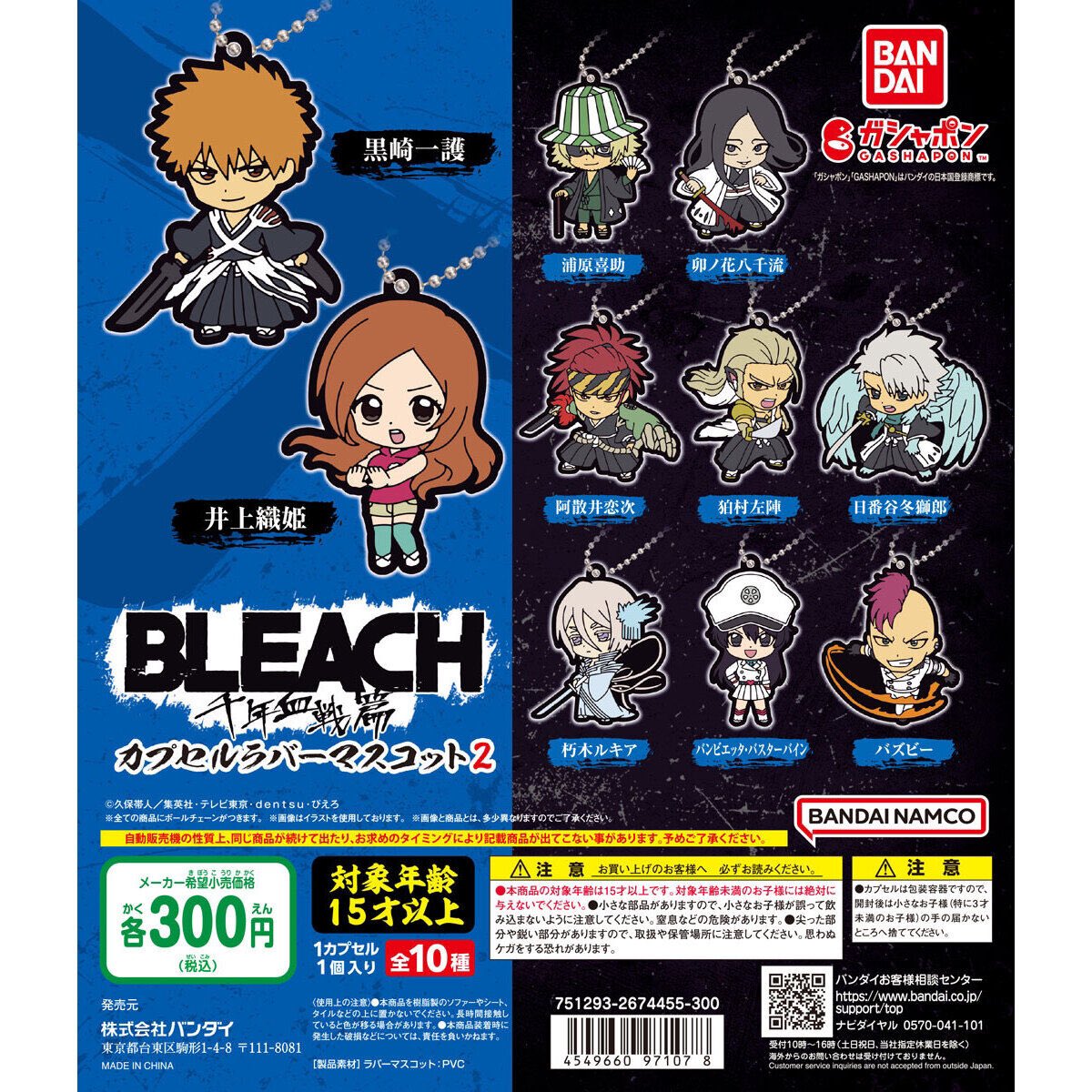 BLEACH WORLD ミニゲームA3ポスター　平子真子 コメなし即購入可 2025年最新】平子真子の人気アイテム - メルカリ