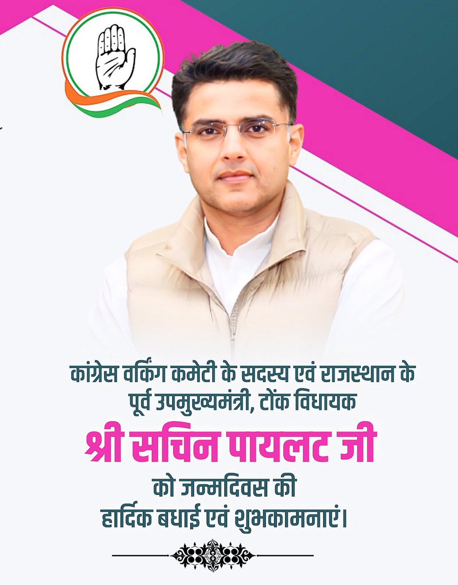 युवा हृदय सम्राट जननेता लोकप्रिय किसान वर्ग की आवाज सीडब्ल्यूसी सदस्य एवम् पूर्व उपमुख्यमंत्री आदरणीय श्री <a href="/SachinPilot/">Sachin Pilot</a> जी को जन्मदिवस की हार्दिक बधाई एवं शुभकामनाएँ।
मैं ईश्वर से आपके उत्तम स्वास्थ्य एवं दीर्घायु जीवन की कामना करता हूँ !
#HappyBirthdaysachinpilot