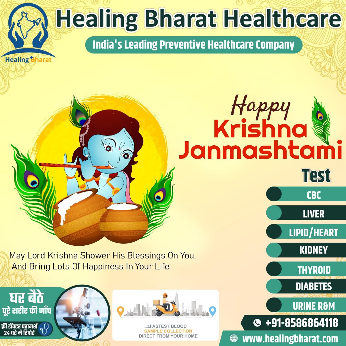 May the love and light of Lord Krishna guide you through life and enlighten your homes with happiness. @HealingBharat wishes everyone a very 𝐇𝐚𝐩𝐩𝐲 𝐉𝐚𝐧𝐦𝐚𝐬𝐡𝐭𝐚𝐦𝐢! #Janmashtami #KrishnaJanmashtami #HappyJanmashtami #HealingBharat
