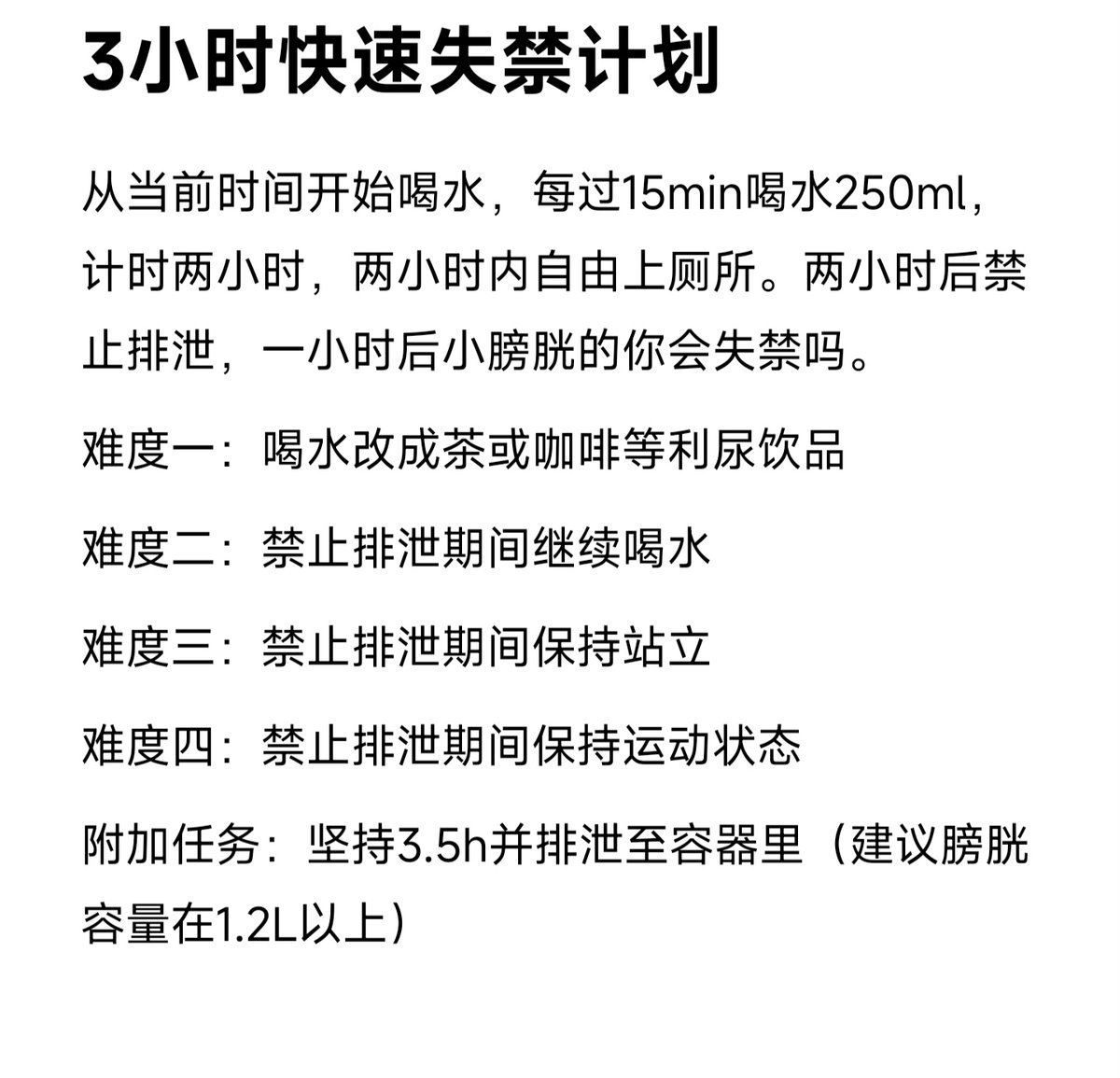 Me12138's tweet photo. 3h快速失禁计划 #憋尿 #排泄控制 #放尿 #尿奴 https://t.co/yDxUmRua00