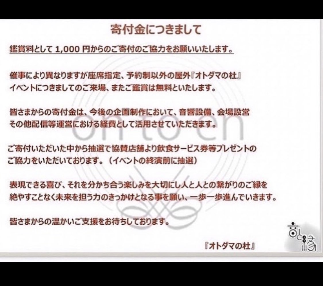 「オトダマの杜」で演奏します！🐨🌱

今回はマリンバを中心とした小編成です！🌿

9月23日(土)越谷香取神社でお待ちしてます！🥁
