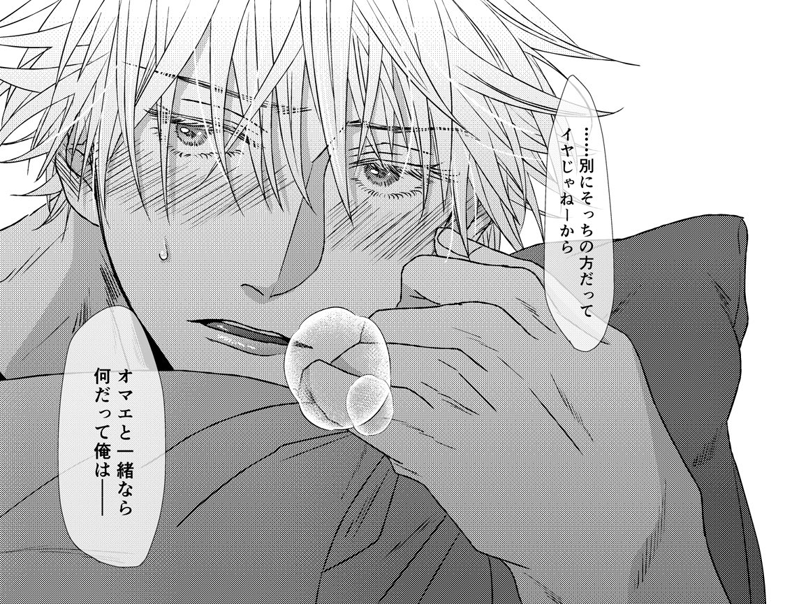 【夏五】にぶいさとると気づいたさとるとその後(再放送) 