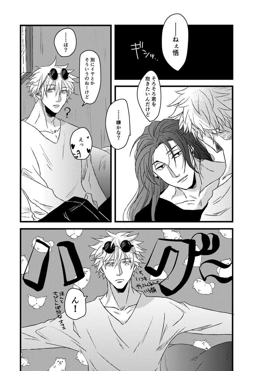 【夏五】にぶいさとると気づいたさとるとその後(再放送) 