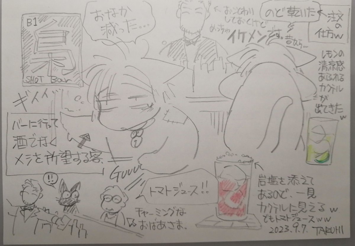 お疲れ様です。【Bar 梟①】
昨日、Bar に行って来た日記です。
酒呑めないけどショットバーの雰囲気が好きです。洋酒の林立するカウンターで飯を貪り食う客です😆 