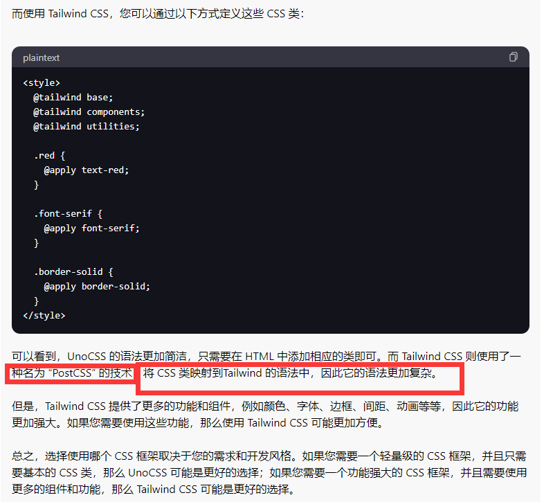 lin243802's tweet image. #前端开发 #UnoCss #tailwindcss 
 UnoCSS为什么比Tailwind CSS体积更小？