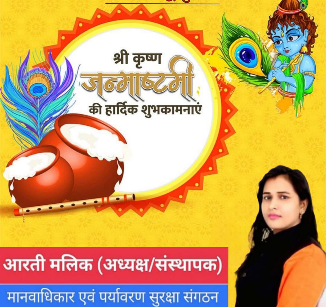 आरती मलिक एडवोकेट tweet media