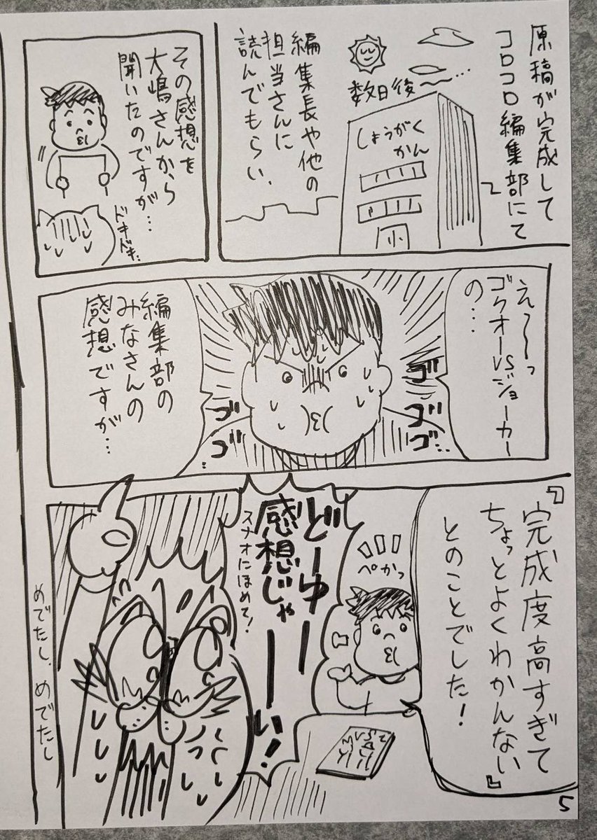 🃏怪盗ジョーカーVSウソツキ!ゴクオーくんコラボ漫画!制作当時の裏話はジョーカー16巻をチェック!僕も簡単ではありますがミニ漫画にしてみました!たかはしひでやす先生、手伝ってくれた漫画家の皆さん、あの時はありがとうございました!大変だったけど貴重で大切な経験をしました!🔥 