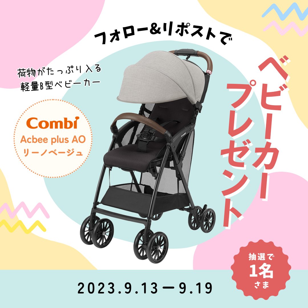 コンビ アクビィプラス AO グレー