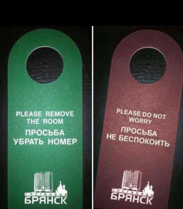 Why competent human translators are an excellent idea.