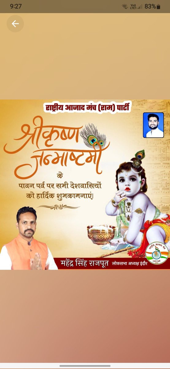 जन्माष्टमी की बहुत-बहुत बधाई। श्रद्धा और भक्ति का यह पावन अवसर मेरे सभी परिवारजनों के जीवन में नई ऊर्जा और नए उत्साह का संचार करे, यही कामना है। जय श्रीकृष्ण!
