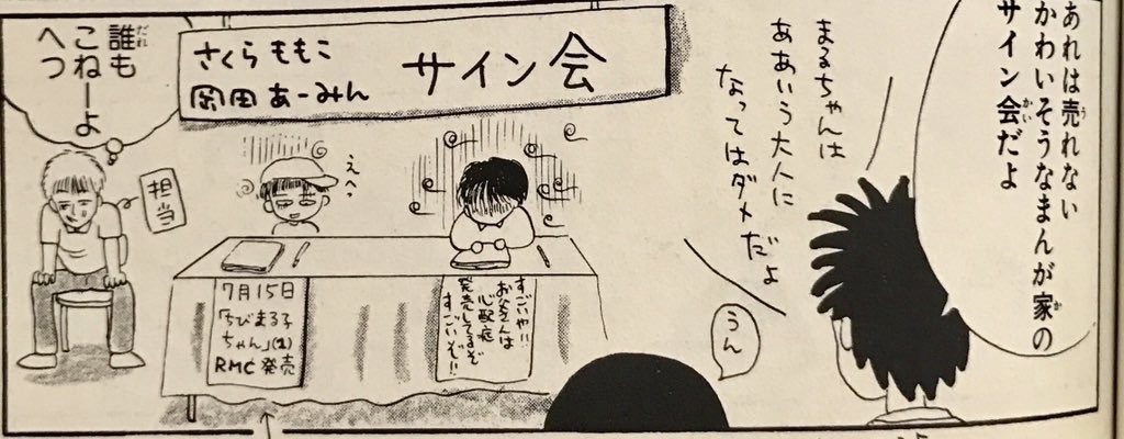 イベントの前はいつもこの気持ちになる
