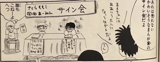 イベントの前はいつもこの気持ちになる