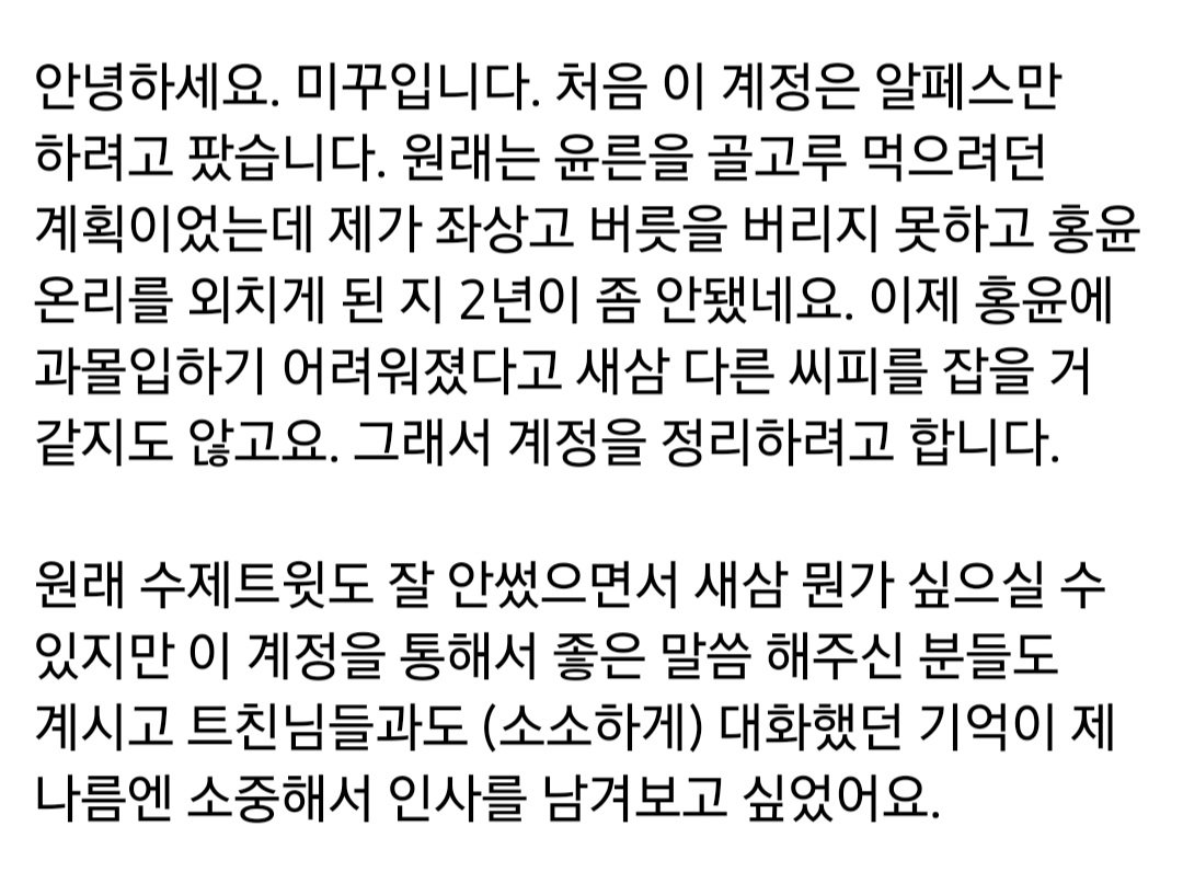 gelrit's tweet photo. 수요없는 공급...이지만 끝인사를 적지 않으면 미련남은 귀신처럼 자꾸 기웃대게 될 것 같아서 남겨봅니다. 이제 성불해야죠.
모두 건강하시고 안녕하시길 바라요!! https://t.co/nP0RsjHsu9