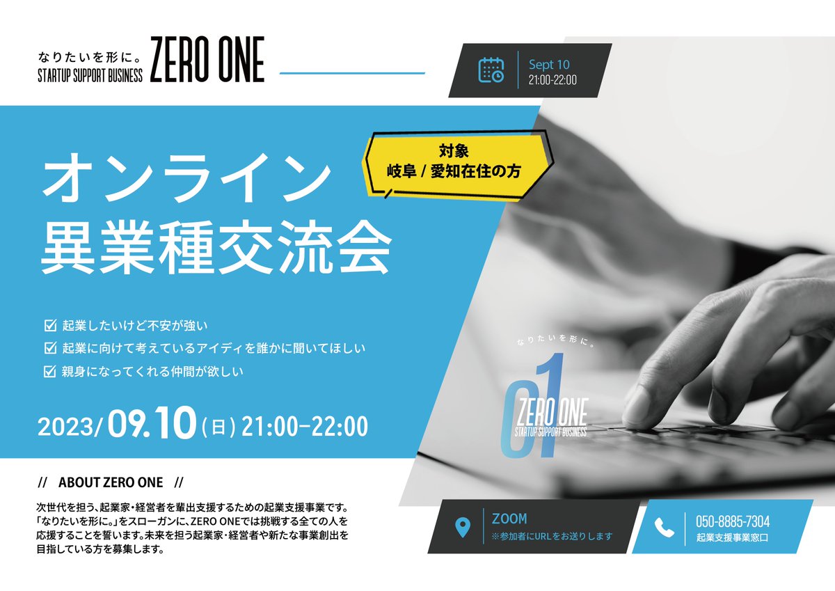 essential_2022's tweet photo. #02は、10日（日）の開催です。これから定期的に開催となりますので、日程でダメな場合は、そのほかもチェックしていただき、可能な日程でご参加お待ちしております。

#異業種交流会 #オンライン交流会

https://t.co/ANzQBnW9FM https://t.co/2oFs7uxm7R