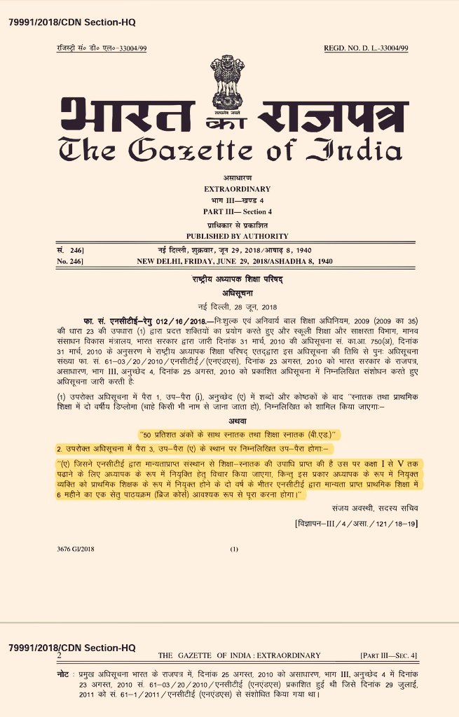 देश के करोड़ों बीएड डिग्रीधारकों की एक ही आवाज.......
अध्यादेश लाए सरकार..!
#बीएड_मांगे_अध्यादेश