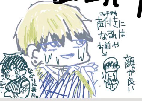 絵チャ産である!!!
呪直哉進化させんのが楽しかった 