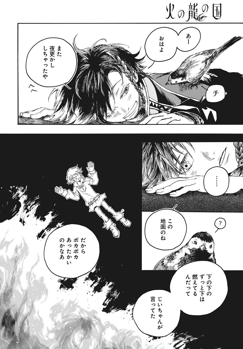 第1話(3/5) 