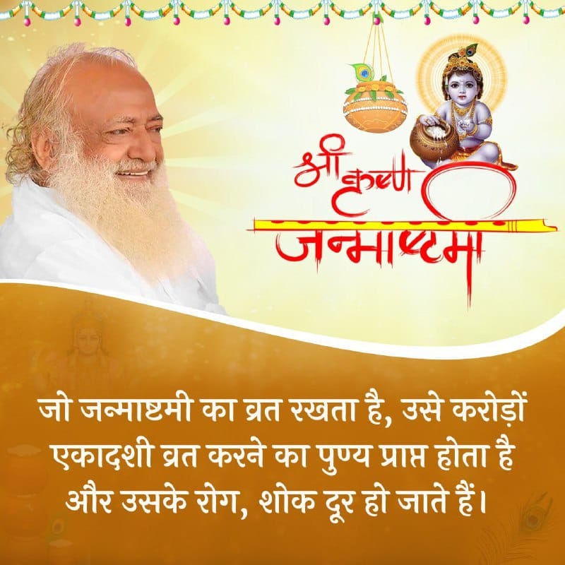 SatishpandayP's tweet photo. Sant Shri Asharamji Bapu
#जन्माष्टमी_उत्सव
Festivity &amp; Spirituality
Andhkar Mein Prakash Hari om https://t.co/h6m8uQwexj