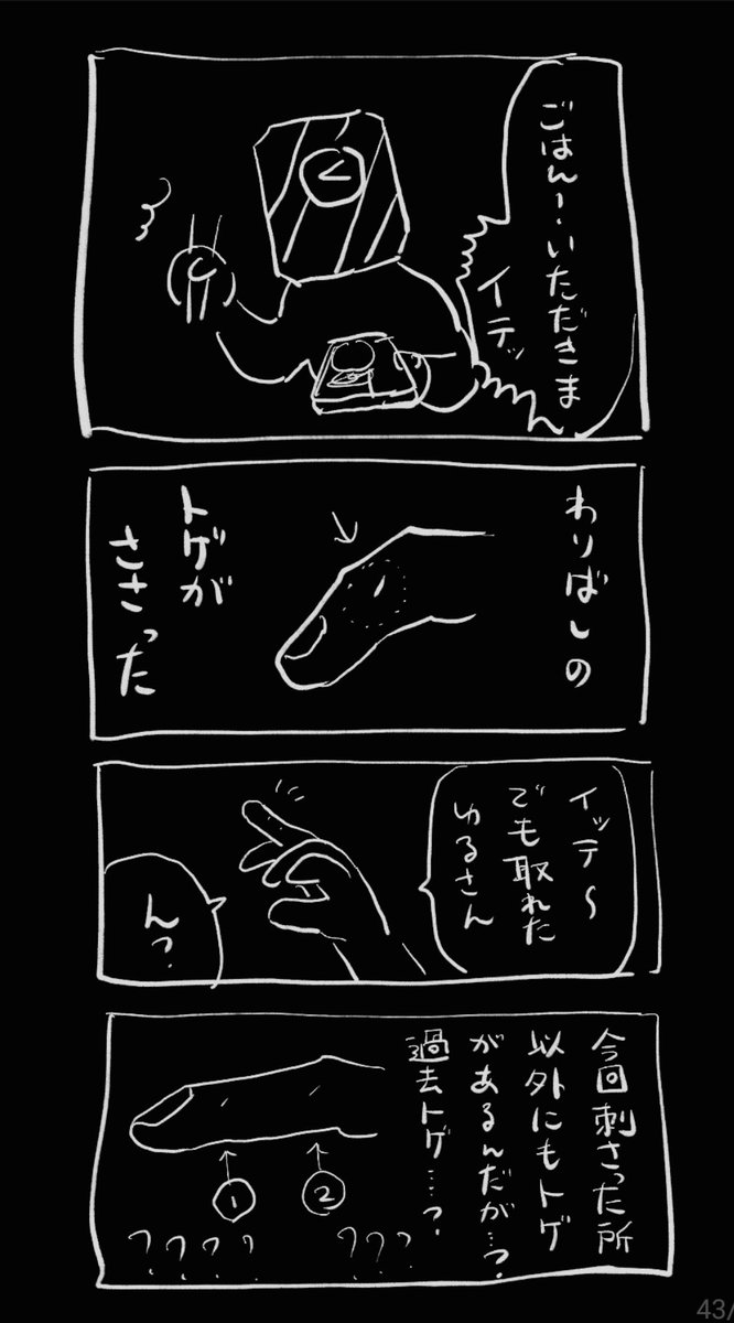 きょうのにっき
割り箸が指に当たる部分皆様もちょっと見てみて!!知らんトゲはありませんか!! 