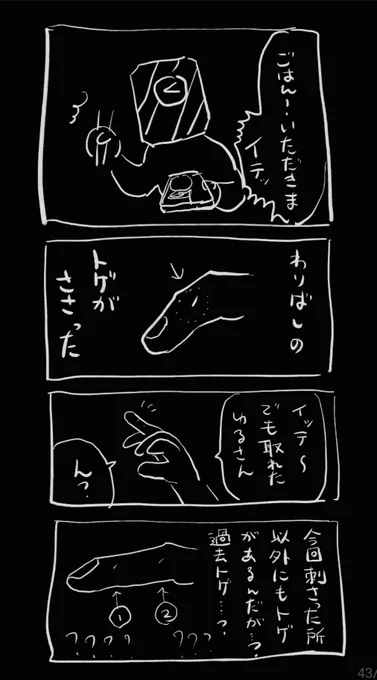 きょうのにっき
割り箸が指に当たる部分皆様もちょっと見てみて!!知らんトゲはありませんか!! 