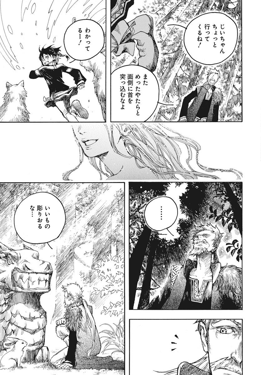 第1話(3/5) 