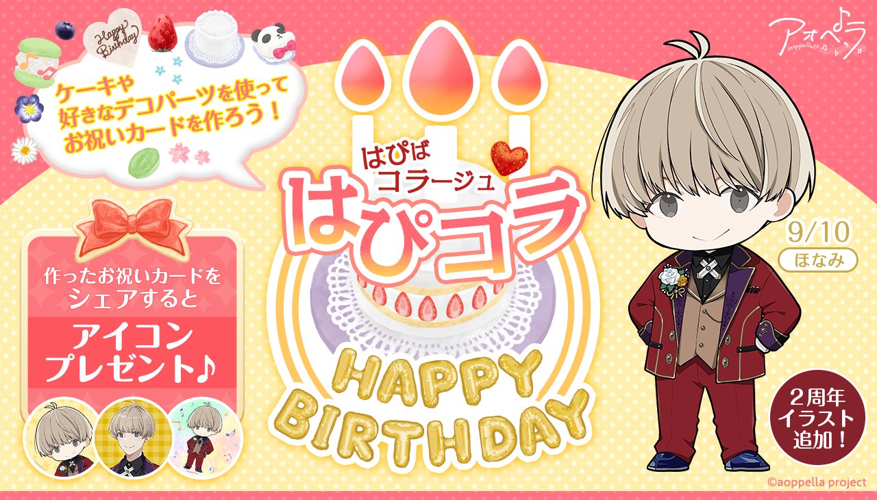 アオペラ 大里帆波 5th ハート缶バッジ 商品一覧 ｜ アオペラ