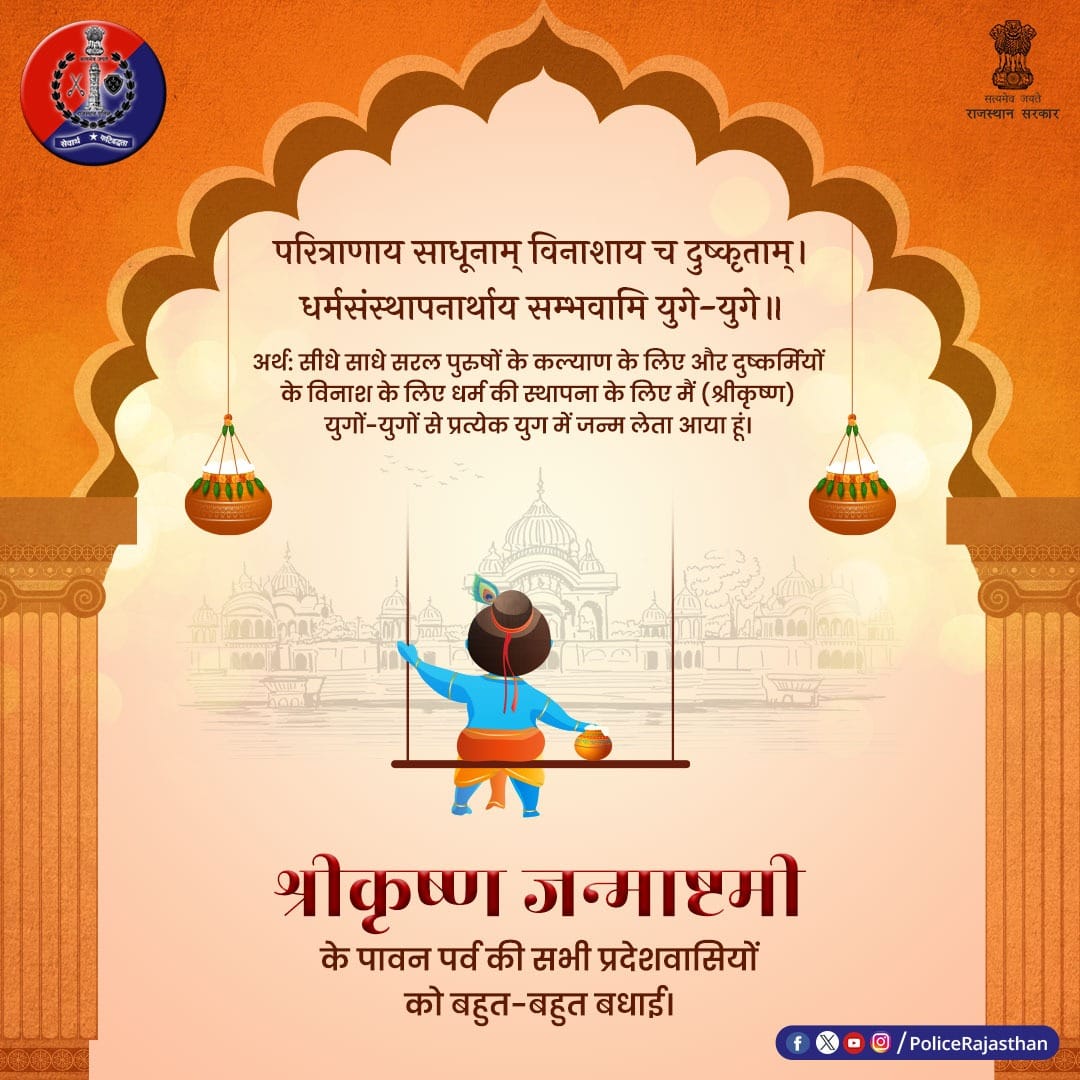 जय श्री कृष्णा🙏🙏। हैप्पी जन्माष्टमी <a href="/2023/">!</a>