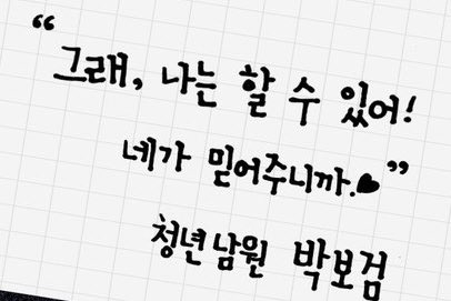 aaaka_73's tweet photo. 글씨도 멋있어요ㅜㅜㅜㅜ🫶🫶
보고싶다…♡ BOGUMMY https://t.co/mogEKmivKI