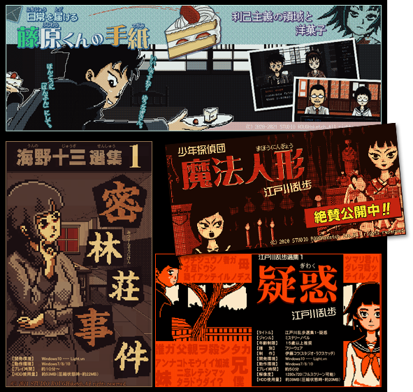 ito_kou's tweet photo. スタジオ・ラフスケッチシリーズ
各作品ブラウザで遊べます。

フリーゲーム夢現
https://t.co/NchddgxTp1
ふりーむ！
https://t.co/bDACgPGqia https://t.co/Bw0TLyTwAS