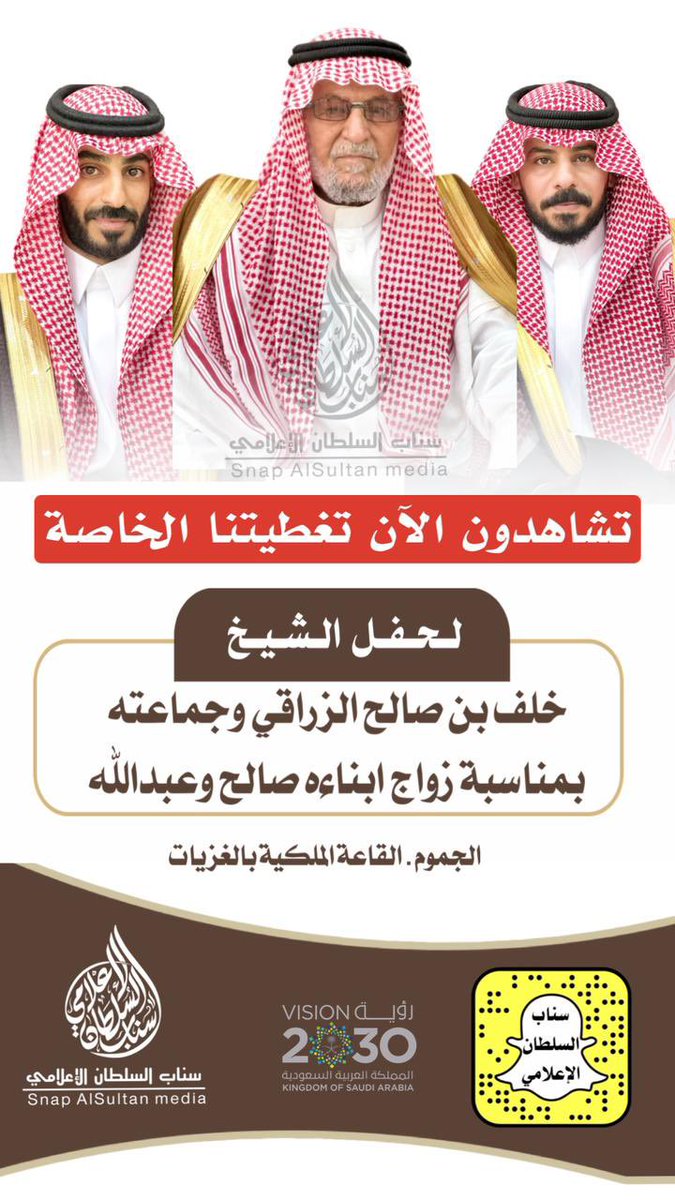 حساب قبيلة عتيبة🇸🇦 tweet media