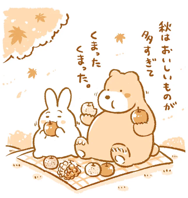 食欲の秋🍂