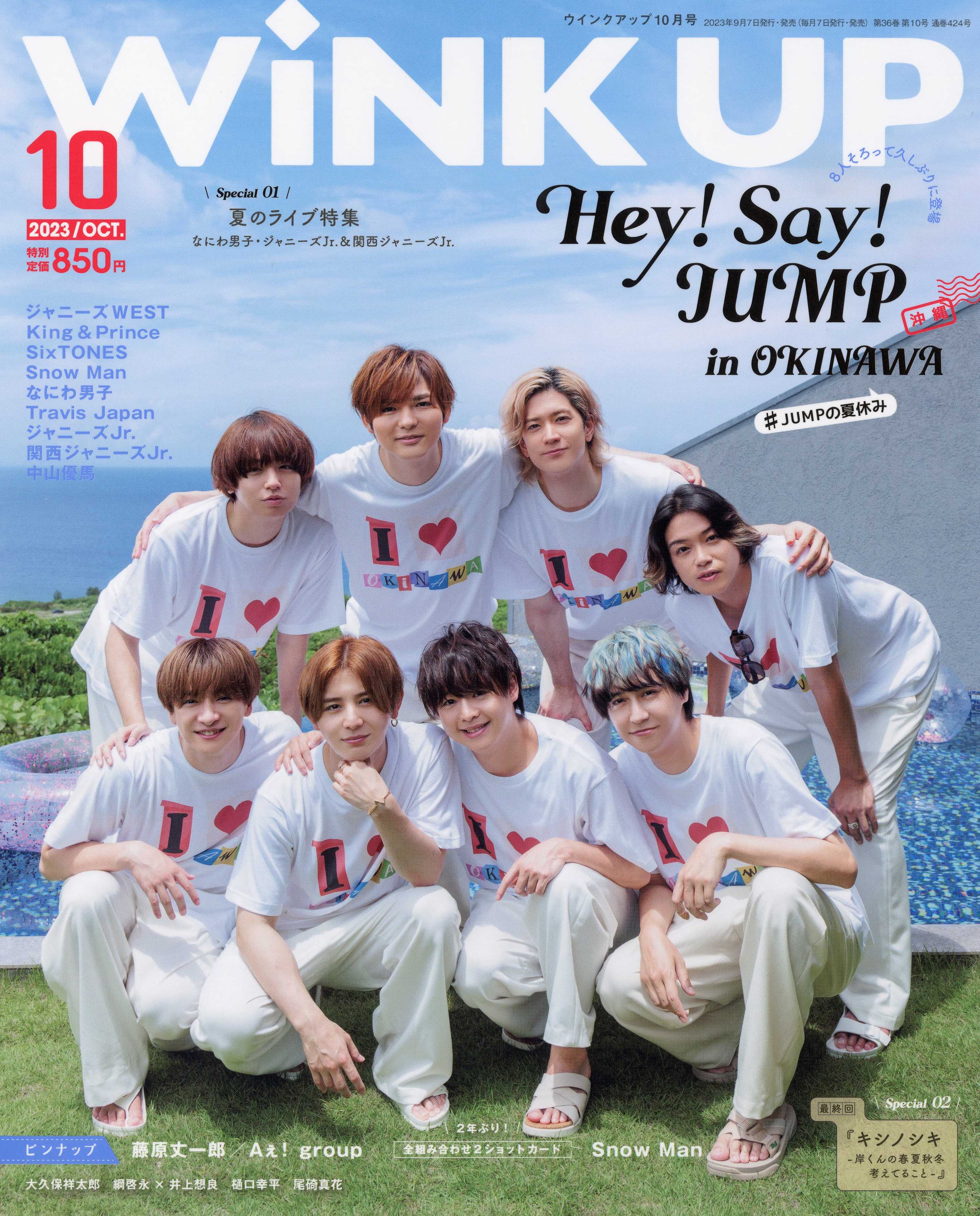 say my name jumpup にゃんにゃんパンチ 7枚セット WiNK UP編集部 on X: 
