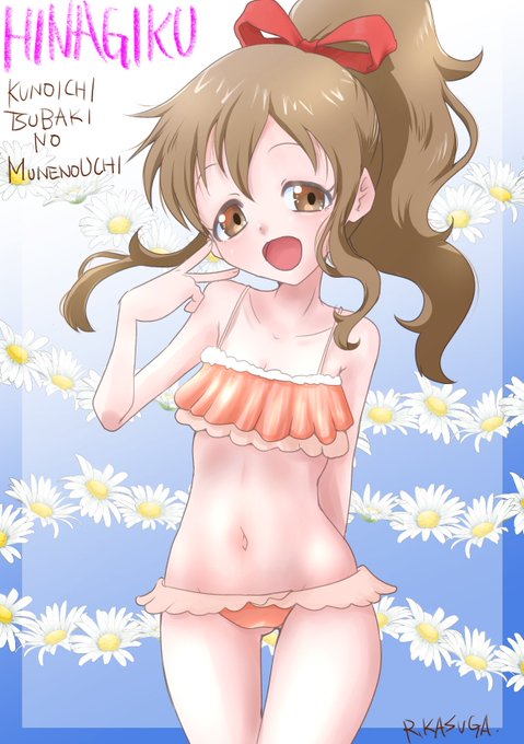 ヒナギク。
#くノ一ツバキの胸の内
#午班
#ヒナギク 