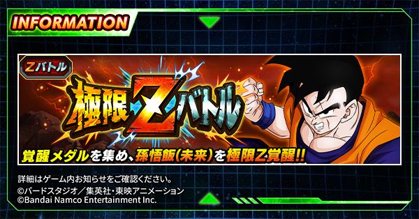 【ドラゴンボールZ ドッカンバトル】公式 tweet media