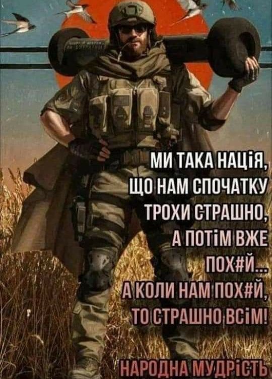 Україна - рідний край !
Рідне поле, зелен гай, 
Рідне місто й рідна хата, 
Рідне небо й рідна мати !
Раночку, шановні !💙💛🌐
Перемоги нашим ЗСУ !
Дякуємо захисникам за їх сміливість та відвагу !