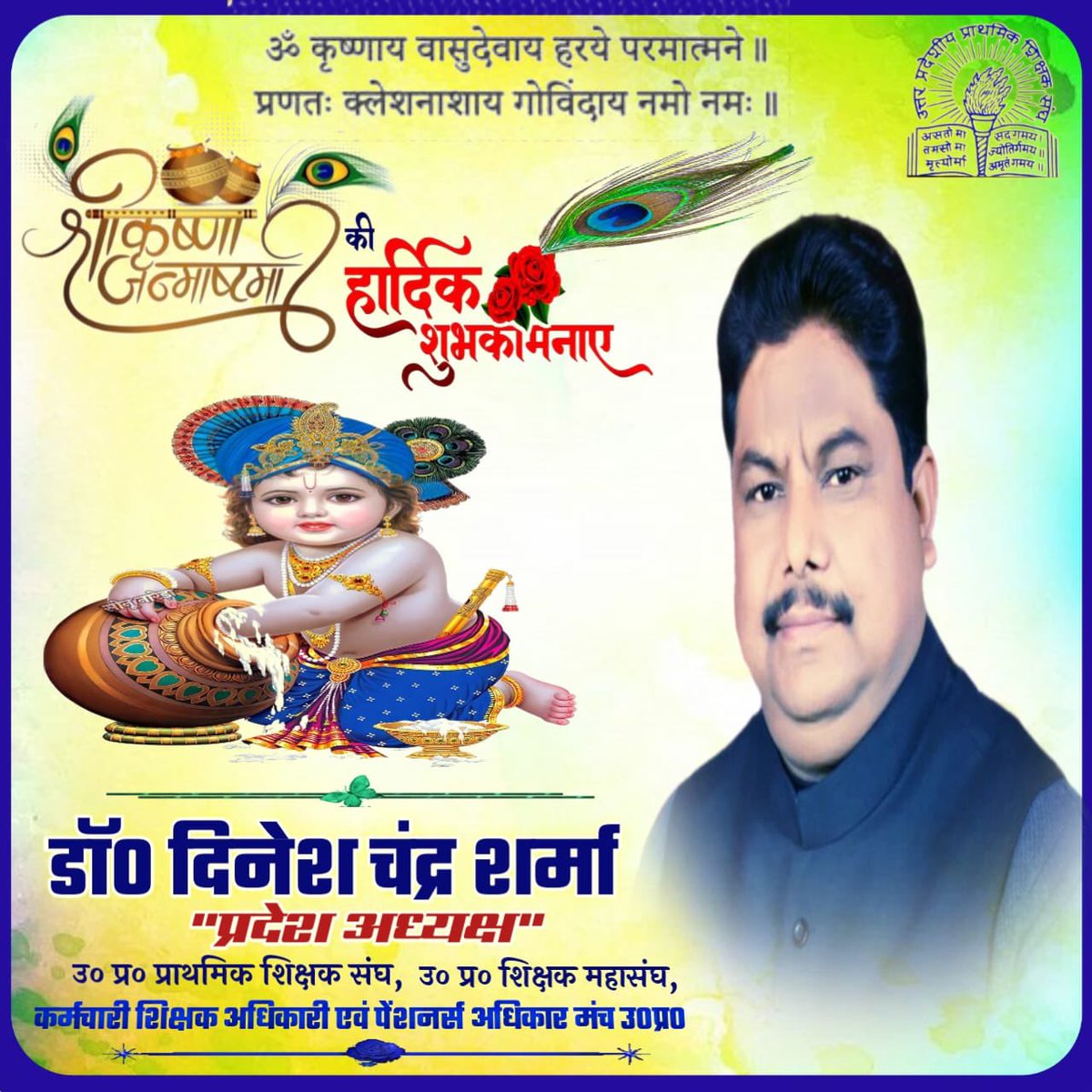 आप सभी को 
#श्रीकृष्ण_जन्माष्टमी 
की हार्दिक शुभकामनायें।
भगवान श्रीकृष्ण की कृपा सब पर बनी रहे ।
