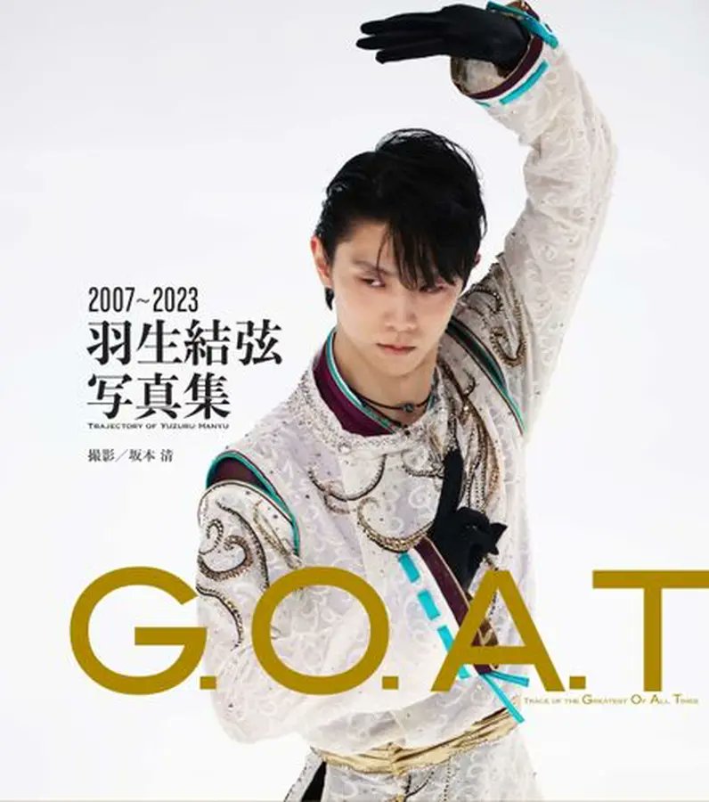 本日 予約開始です／ 『G.O.A.T 2007～2023 羽生結弦写真集』 羽生結弦