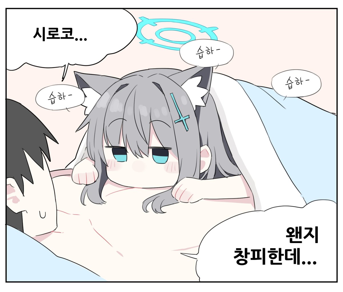 #ブルアカ #부부만화 #4컷 @ilmangdong7
글-  @DJ06735285

시로코 만화 
